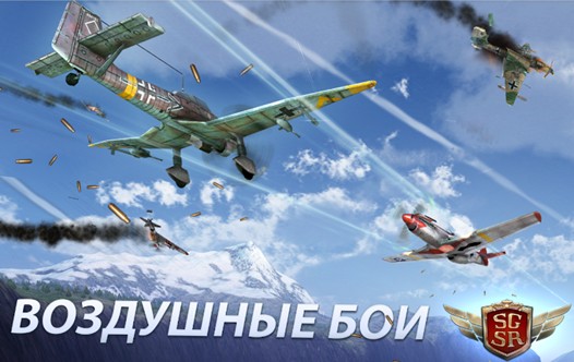 Игры для планшетов. Sky Gamblers: Storm Raiders. Участвуем в воздушных сражениях времен второй мировой войны на Android устройствах