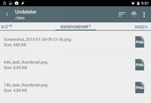 Восстановить стертые фото на Android