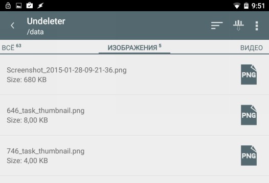 Восстановить стертые фото на Android