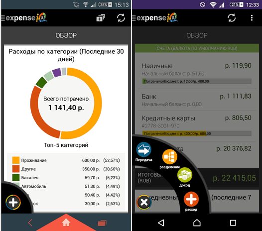 Лучшие приложения для Android. «Expense IQ – менеджер расходов», который всегда с вами