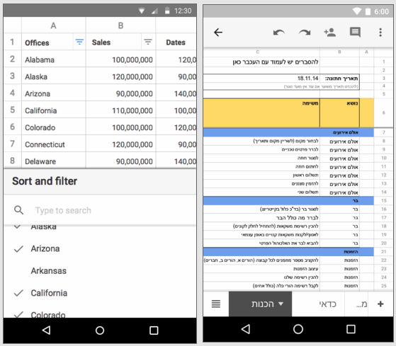 Программы для Android. Google Документы, Google Таблицы и Google Презентации получили поддержку новых форматов документов, поддержку языков с написанием справа налево и возможность создания фильтров просмотра