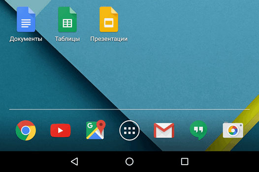 Программы для Android. Google Документы, Google Таблицы и Google Презентации 