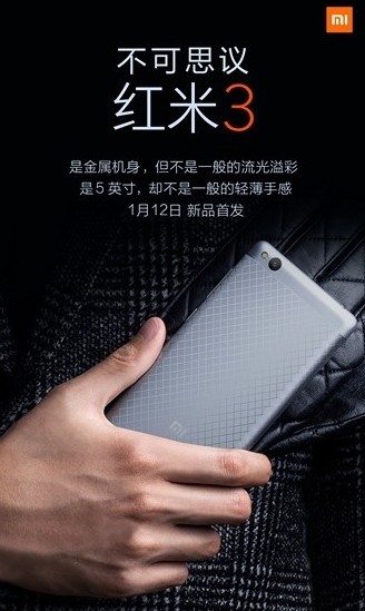 Xiaomi Redmi 3. Новый недорогой смартфон будет представлен на следующей неделе