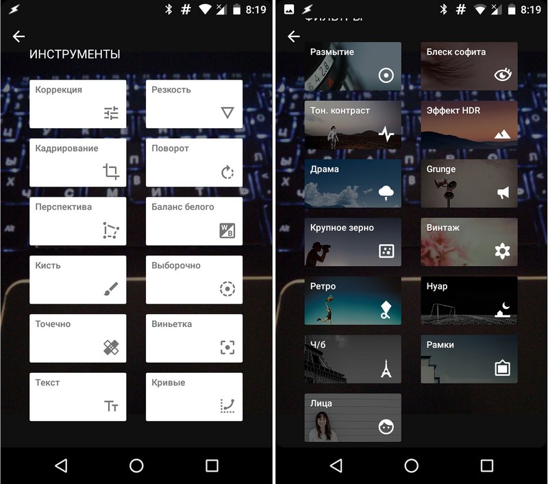 Лучшие приложения для Android. Графический редактор Snapseed обновился до версии v2.15 (Скачать APK)