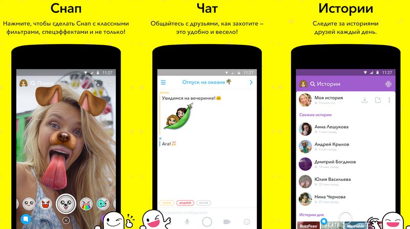 Приложения для Android. Snapchat обновился до версии 10 получив новый дизайн интерфейса [скачать APK]