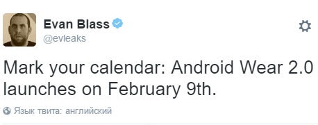 Android Wear 2.0. Новая версия операционной системы Google для носимых устройств будет выпущена 9 февраля 2017 г. (Слухи)