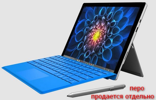 Microsoft Surface Pro 4. Купить планшет теперь можно и без цифрового пера в комплекте