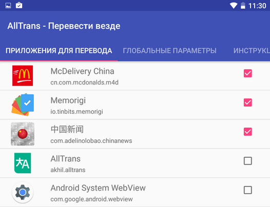 Перевод Android приложений в автоматическом режиме с помощью Alltrans