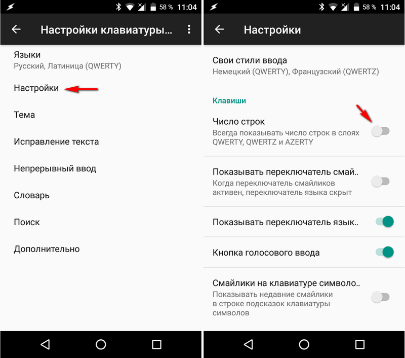 Android - советы и подсказки. Как добавить цифровые клавиши в клавиатуру Google Gboard