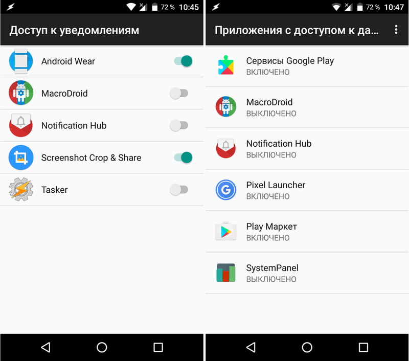 Android оповещение