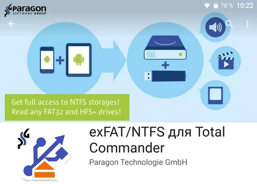 С картами памяти и USB дисками в формате exFAT, NTFS и HFS+ на Android устройствах можно работать с помощью плагина к Total Commander от Paragon Software