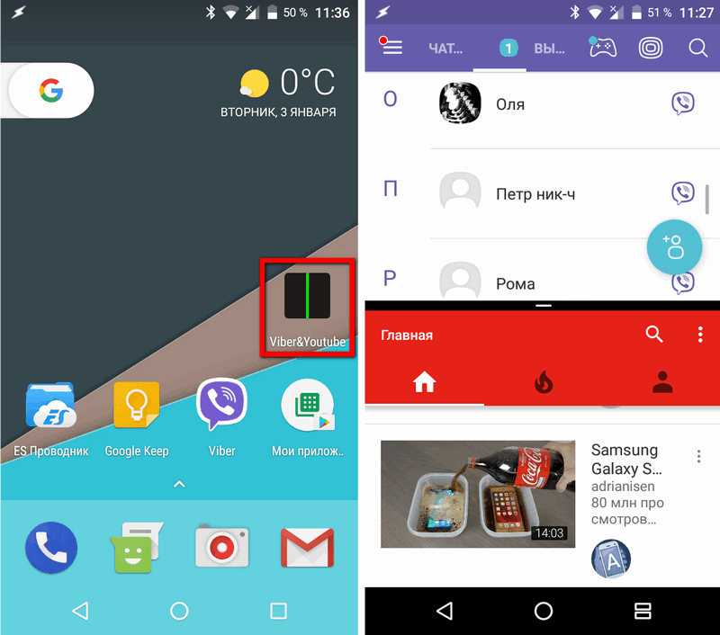 Включи 2 как открыть. Несколько приложений на одном экране андроид. 2 Приложения на одном экране андроид. Разделение экрана на андроид. Как открыть одновременно 2 приложения на андроид.