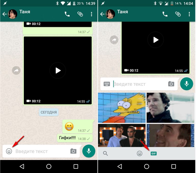 WhatsApp Beta для Android получил возможность поиска в Сети и вставки в чат GIF-файлов напрямую, без сторонних приложений (Скачать APK)