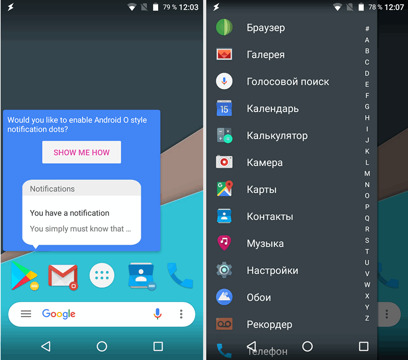 Как открыть настройки лончера. Hios launcher как удалить с телефона техно