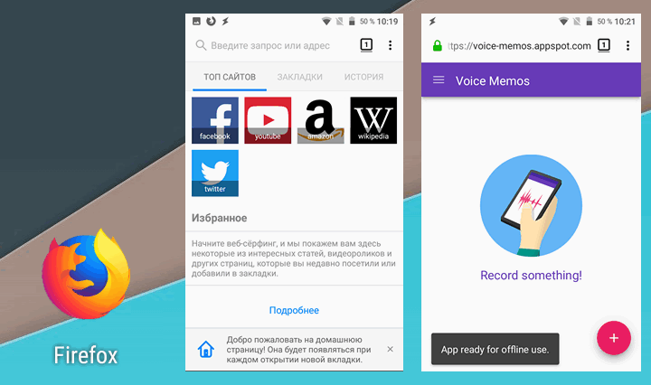 Приложения для мобильных. Firefox 58 для Android получил поддержку Progressive Web Apps