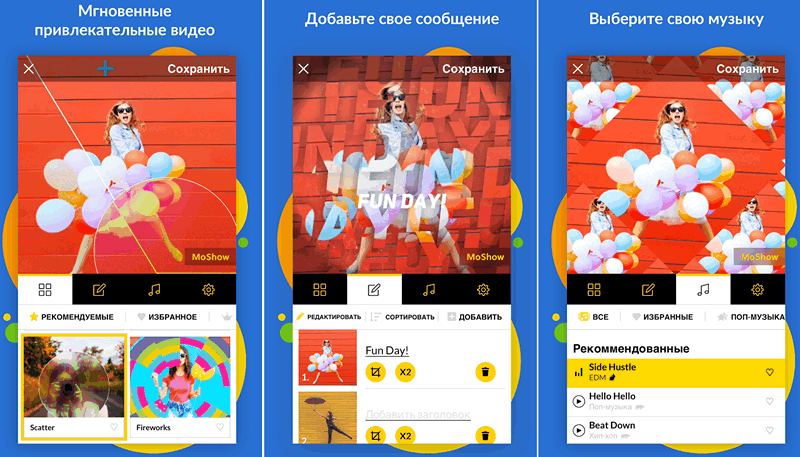 Новые приложения для Android. MoShow - создатель слайд-шоу из фото, хранящихся на вашем устройстве