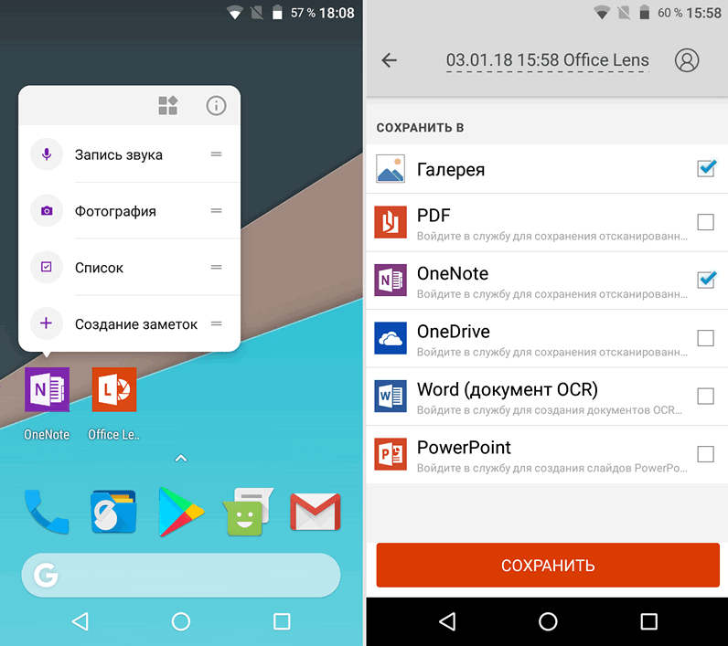 OneNote для Android. Приложение для работы с заметками от Microsoft обновилось получив закладки в приложении и интеграцию с Office Lens 