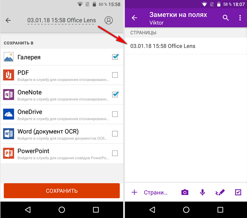 OneNote для Android. Приложение для работы с заметками от Microsoft обновилось получив закладки в приложении и интеграцию с Office Lens 