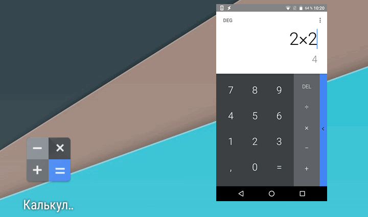 Приложения для Android. Калькулятор Google скачан из Play Маркет более 100 миллионов раз