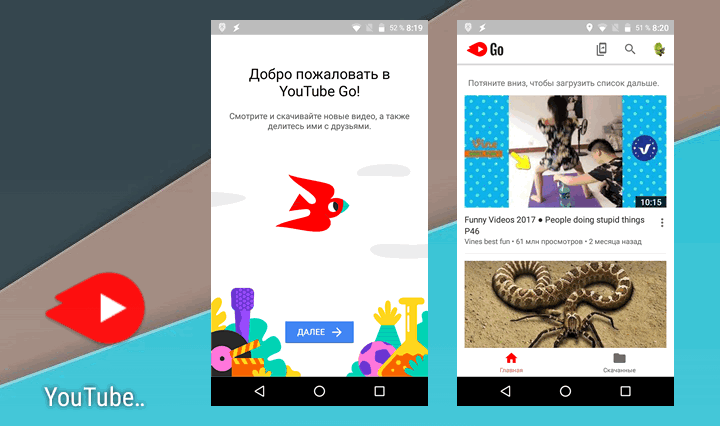 YouTube Go теперь доступно более чем в 130 странах мира (Скачать APK) YouTube Go теперь доступно более чем в 130 странах мира (Скачать APK)