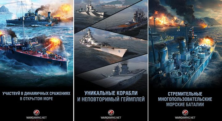 Новые игры для мобильных. World of Warships Blitz доступен для скачивания во всех регионах мира официально