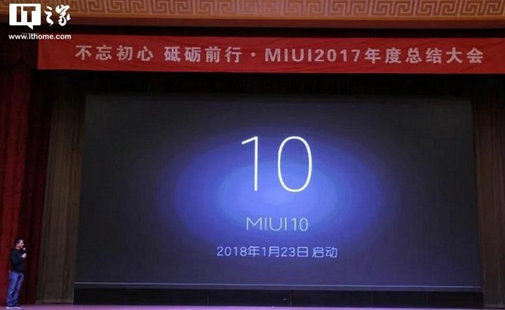 Следующая версия операционной системы Xiaomi будет именоваться MIUI 10