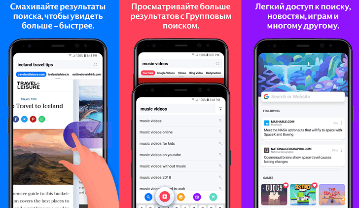 Лучшие приложения для Android. Cake Web Browser — удобный и быстрый веб-браузер с расширенными возможностями поиска