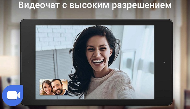 Google Duo. Веб-версия приложения уже на подходе