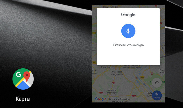 Карты Google получили окончательную интеграцию с голосовым Ассистентом 