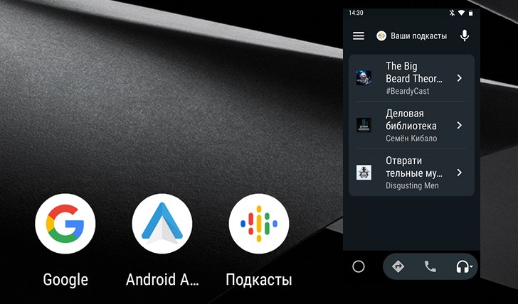 Приложения для мобильных. Подкасты Google теперь доступны в Android Auto