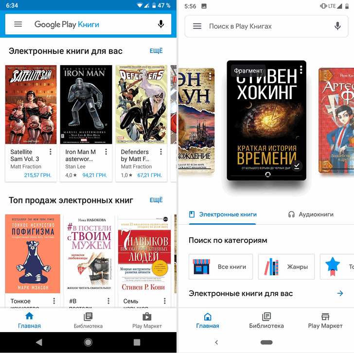 Приложения для Android. Google Play Книги получило дизайн в стиле Material 