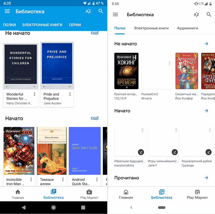 Приложения для Android. Google Play Книги получило дизайн в стиле Material 