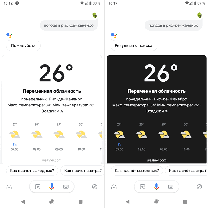 Ассистент Google получил темную тему вместе с очередной бета версией приложения Google (Скачать APK)