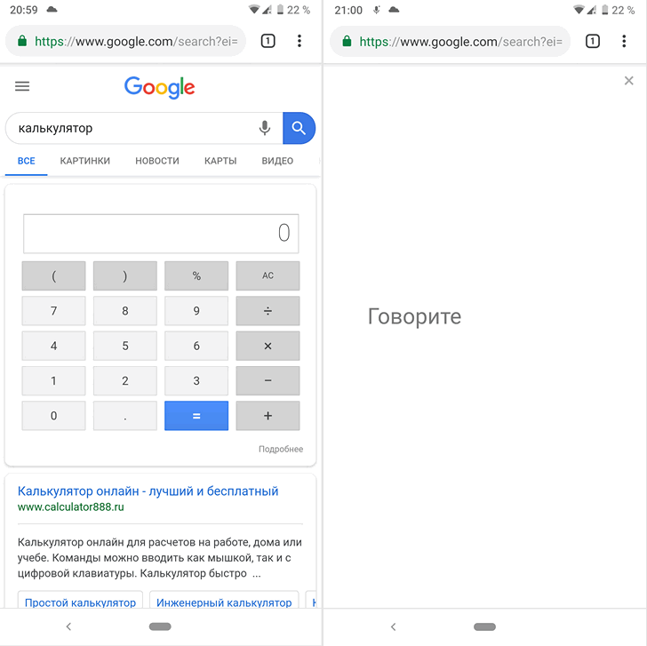 Мобильная версия сайта Google получила поддержку голосового поиска