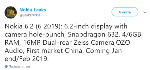 Nokia 6.2. Технические характеристики будущего смартфона HMD Global, который будет оснащено экраном с отверстием для камеры просочились в Сеть