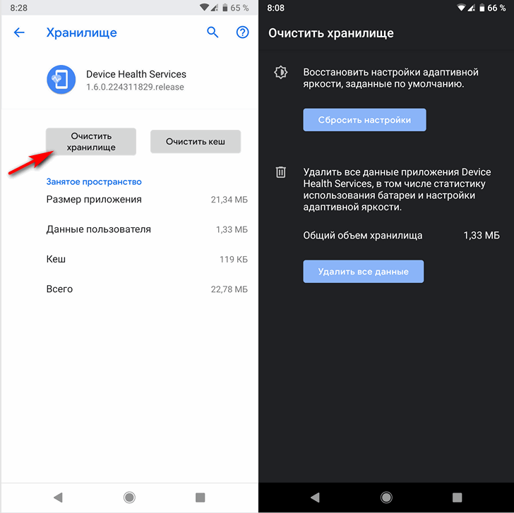 Cбросить адаптивную яркость в Android 9 Pie теперь можно без очистки данных о батарее