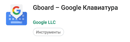 Как ускорить вставку стикеров Bitmoji в сообщения с помощью клавиатуры Gboard