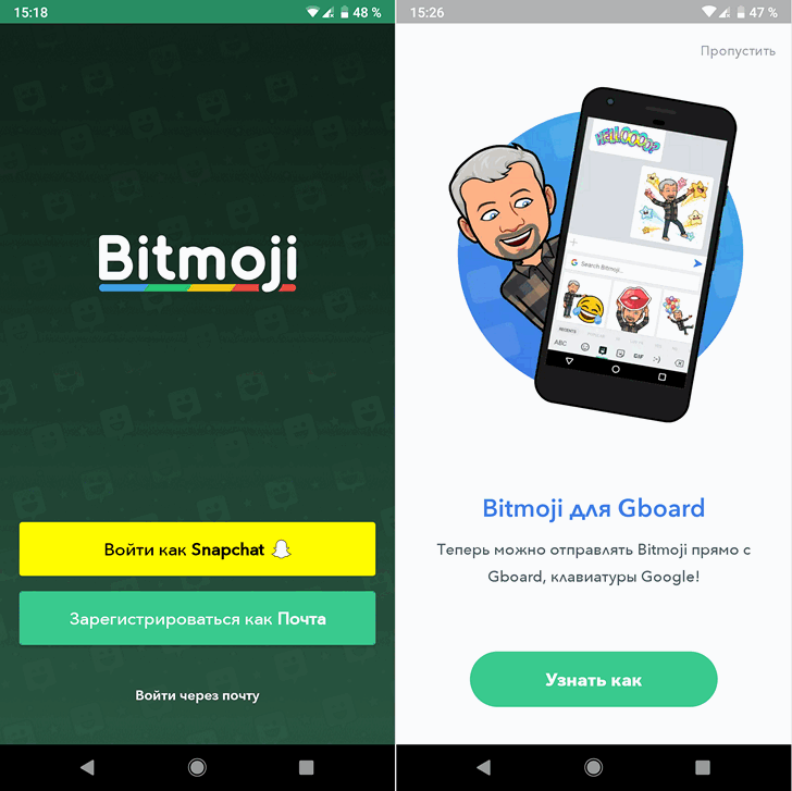 Как ускорить вставку стикеров Bitmoji в сообщения с помощью клавиатуры Gboard