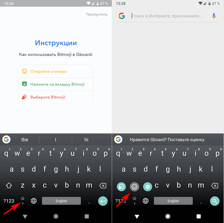 Как ускорить вставку стикеров Bitmoji в сообщения с помощью клавиатуры Gboard