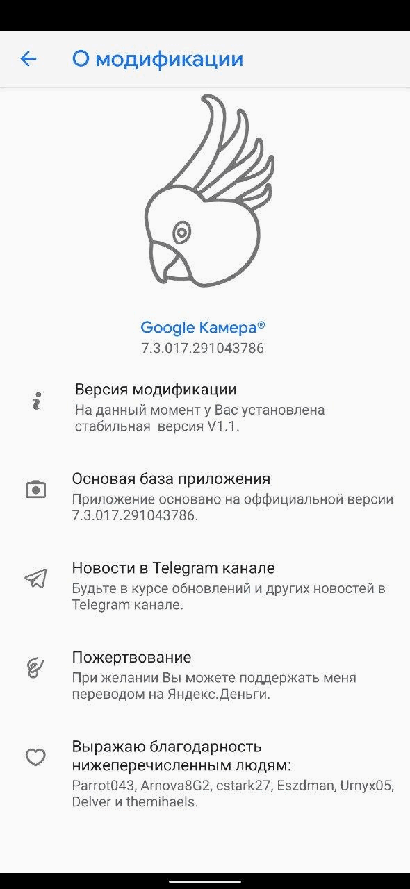 Google Камера 7.3. Модификация приложения уже доступна владельцам Xiaomi Redmi Note 7, Redmi Note 5 и прочих [Скачать APK] 