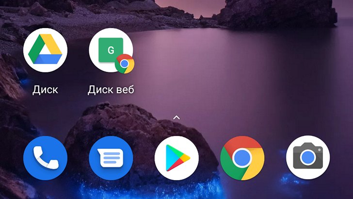 Google Диск теперь также доступен и как прогрессивное веб-приложение