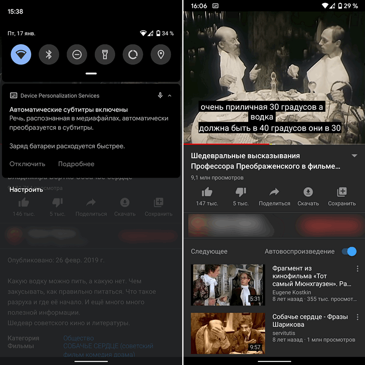 Автоматические субтитры в Android 10 теперь и на русском языке