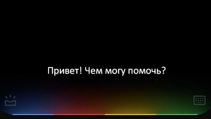 «Окей Бумер», «Шустрей Гугл!» и еще боле десятка альтернативных фраз для вызова персонального помощника Google 