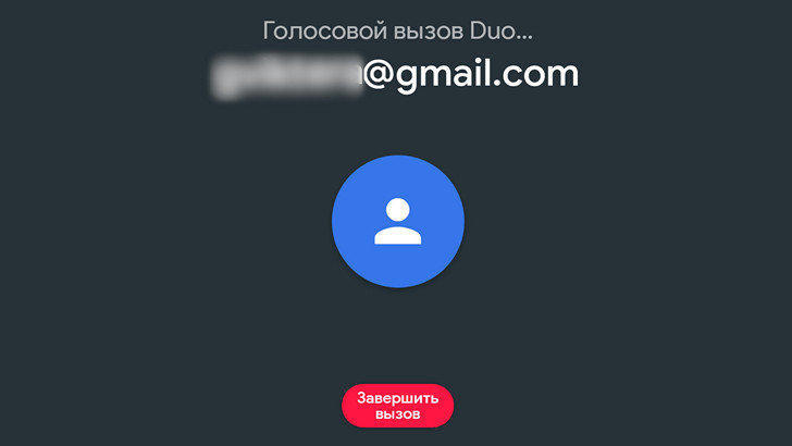 Звонки Duo через браузер можно совершать без номера телефона