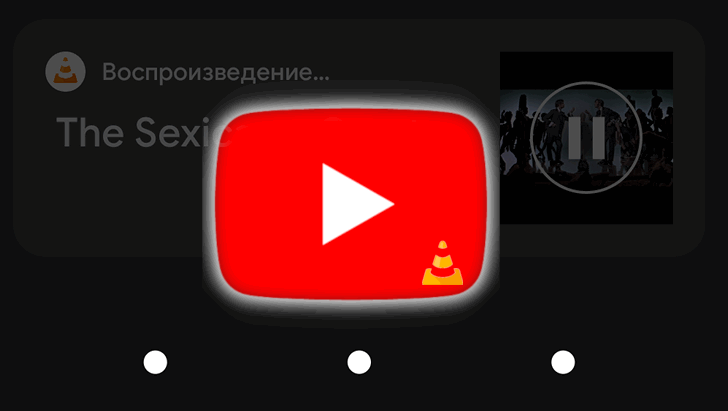 Лайфхаки: как слушать видеоклипы и АСМР видео из YouTube при заблокированном экране Android устройства