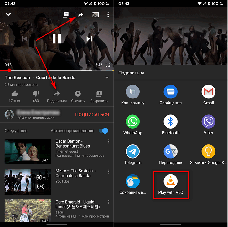 Лайфхаки: как слушать видеоклипы и АСМР видео из YouTube при заблокированном экране Android устройства