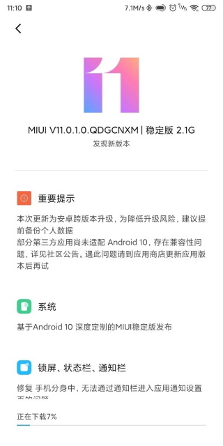 MIUI 11 на базе Android 10 для Xiaomi Mi Mix 2S 