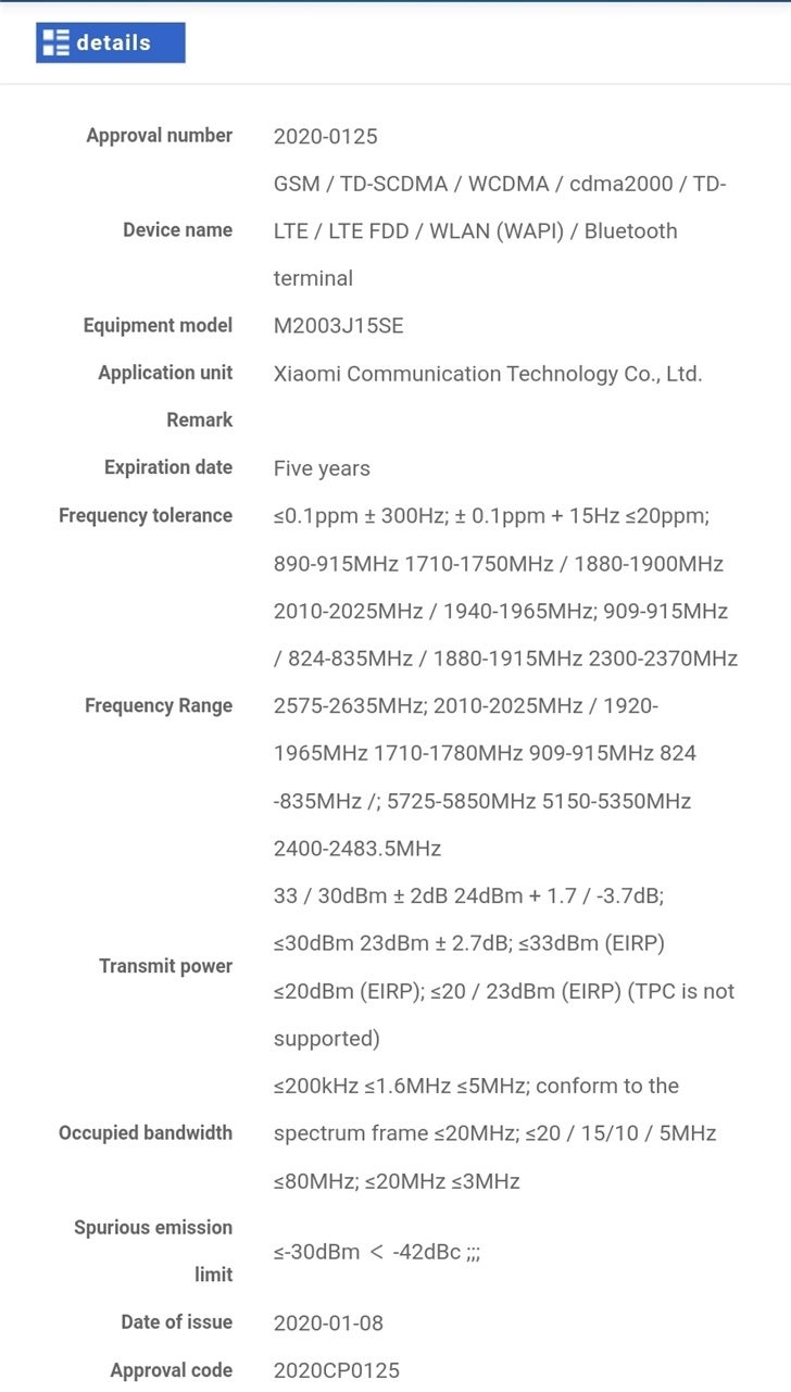 Redmi Note 9 прошел сертификацию в MIIT 