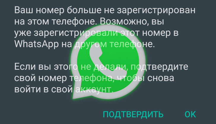 WhatsApp. Поддержка работы на нескольких устройствах одновременно появится в мессенджере