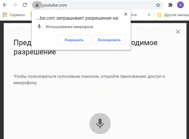 YouTube. Веб-версия сервиса получила поддержку голосового поиска и теперь вам будет еще проще искать интересные видео